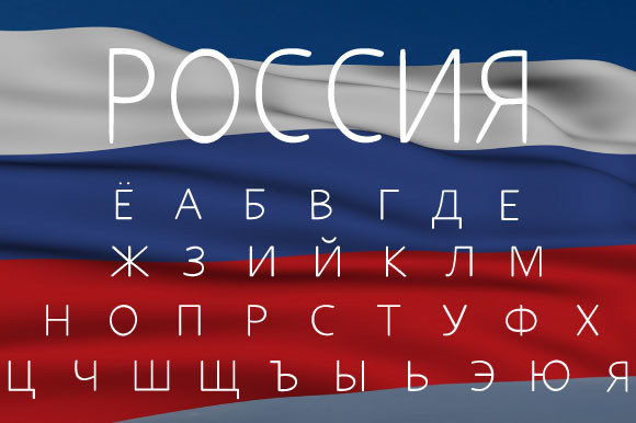 Russian Cyrillic Lettering: A Font with Soul and Strength